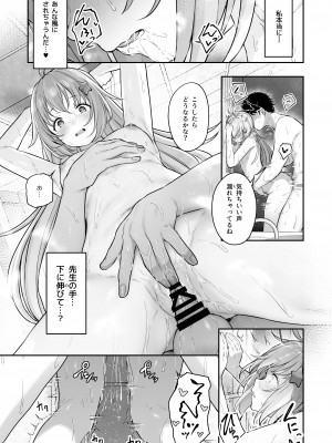 [ほるもんカレー (鳶村)] とことんやっちゃう杏山カズサ2 (ブルーアーカイブ) [DL版]_41