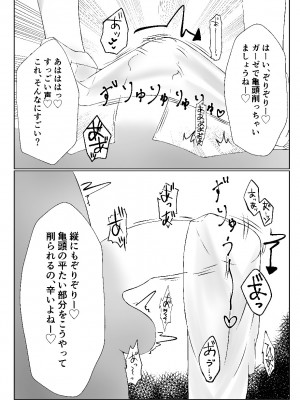 [霧風弦十六] 私より弱くてマゾのマスターさんに使われる気はありませーん♥ (遊☆戯☆王) [DL版]_14