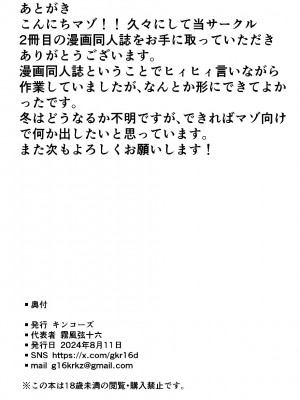 [霧風弦十六] 私より弱くてマゾのマスターさんに使われる気はありませーん♥ (遊☆戯☆王) [DL版]_18