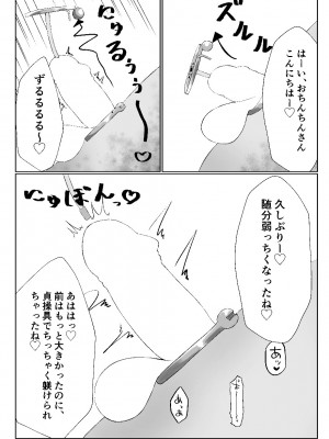 [霧風弦十六] 私より弱くてマゾのマスターさんに使われる気はありませーん♥ (遊☆戯☆王) [DL版]_08