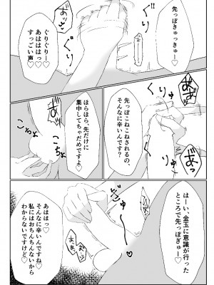 [霧風弦十六] 私より弱くてマゾのマスターさんに使われる気はありませーん♥ (遊☆戯☆王) [DL版]_12