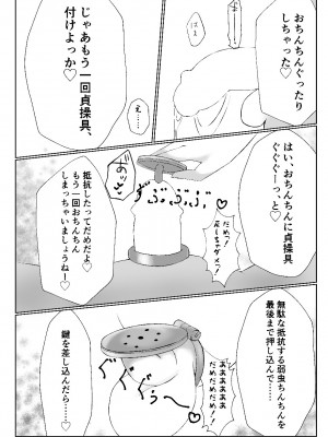 [霧風弦十六] 私より弱くてマゾのマスターさんに使われる気はありませーん♥ (遊☆戯☆王) [DL版]_16