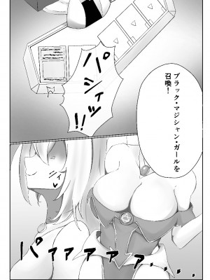 [霧風弦十六] 私より弱くてマゾのマスターさんに使われる気はありませーん♥ (遊☆戯☆王) [DL版]_04