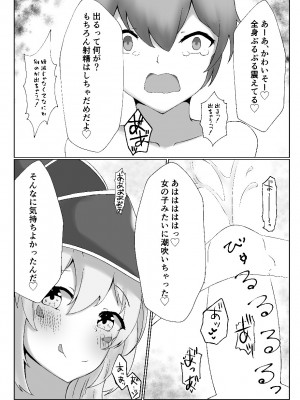 [霧風弦十六] 私より弱くてマゾのマスターさんに使われる気はありませーん♥ (遊☆戯☆王) [DL版]_15