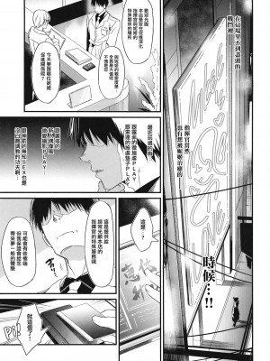 [AERODOG (inu)] POYOPOYO NYURUN (勝利の女神：NIKKE) [无毒汉化组] [DL版]_02