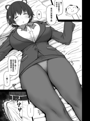 [ごむはち (ゴム)] 大人が生徒に手を出すワケ・・・ (ブルーアーカイブ) [中国翻訳] [DL版]_10