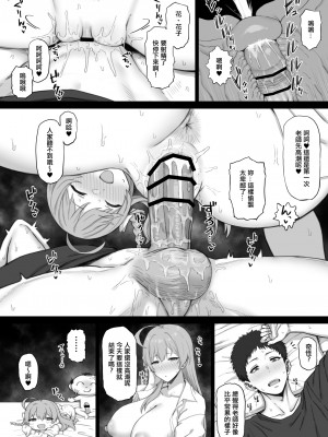 [ごむはち (ゴム)] 大人が生徒に手を出すワケ・・・ (ブルーアーカイブ) [中国翻訳] [DL版]_03