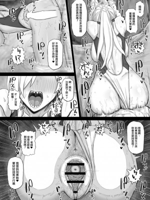 [ごむはち (ゴム)] 大人が生徒に手を出すワケ・・・ (ブルーアーカイブ) [中国翻訳] [DL版]_15