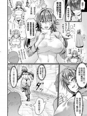 [越後屋タケル] 異形・女体化伝―情報屋― 後編 (コミックアンリアル 2024年6月号 Vol.109) [弱智酱( ﾟ∀。)个人机翻汉化] [DL版]_02