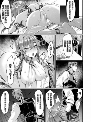 [越後屋タケル] 異形・女体化伝―情報屋― 後編 (コミックアンリアル 2024年6月号 Vol.109) [弱智酱( ﾟ∀。)个人机翻汉化] [DL版]_17