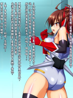 [すぺるふれあ] 拳系乙女ナツキ バッドエンド√A [个人机翻汉化]_029