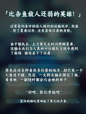 [すぺるふれあ] 拳系乙女ナツキ バッドエンド√A [个人机翻汉化]_014