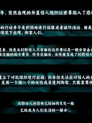 [すぺるふれあ] 拳系乙女ナツキ バッドエンド√A [个人机翻汉化]_002