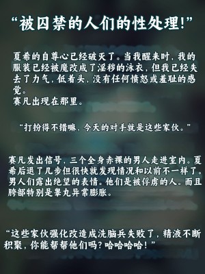 [すぺるふれあ] 拳系乙女ナツキ バッドエンド√A [个人机翻汉化]_066