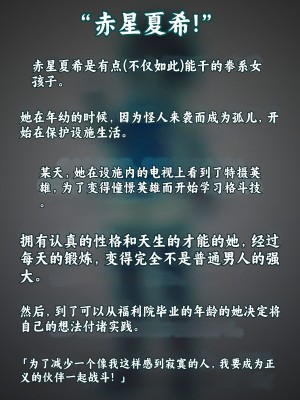 [すぺるふれあ] 拳系乙女ナツキ バッドエンド√A [个人机翻汉化]_003