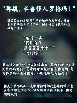 [すぺるふれあ] 拳系乙女ナツキ バッドエンド√A [个人机翻汉化]_100