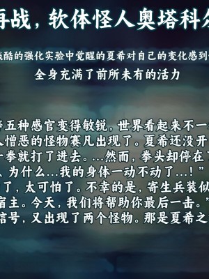 [すぺるふれあ] 拳系乙女ナツキ バッドエンド√A [个人机翻汉化]_092