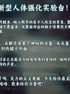 [すぺるふれあ] 拳系乙女ナツキ バッドエンド√A [个人机翻汉化]_083