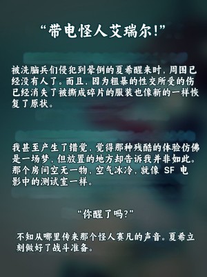 [すぺるふれあ] 拳系乙女ナツキ バッドエンド√A [个人机翻汉化]_028