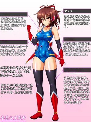 [すぺるふれあ] 拳系乙女ナツキ バッドエンド√A [个人机翻汉化]_004