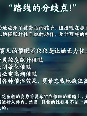 [すぺるふれあ] 拳系乙女ナツキ バッドエンド√A [个人机翻汉化]_006