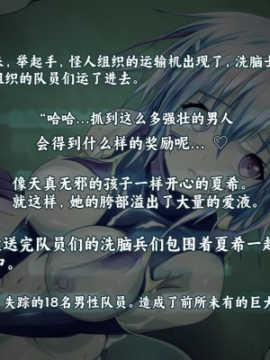 [すぺるふれあ] 拳系乙女ナツキ バッドエンド√A [个人机翻汉化]_137