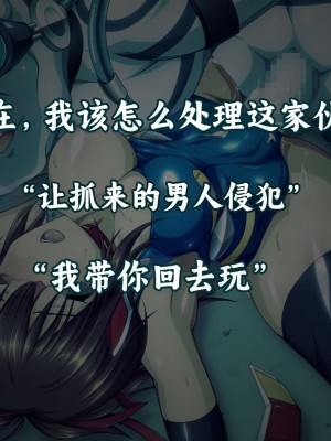 [すぺるふれあ] 拳系乙女ナツキ バッドエンド√A [个人机翻汉化]_012