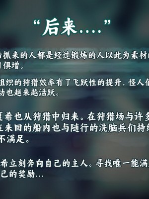 [すぺるふれあ] 拳系乙女ナツキ バッドエンド√A [个人机翻汉化]_138