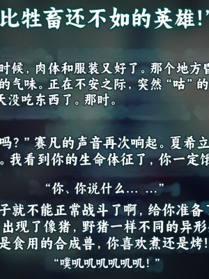 [すぺるふれあ] 拳系乙女ナツキ バッドエンド√A [个人机翻汉化]_046