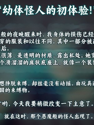 [すぺるふれあ] 拳系乙女ナツキ バッドエンド√A [个人机翻汉化]_055