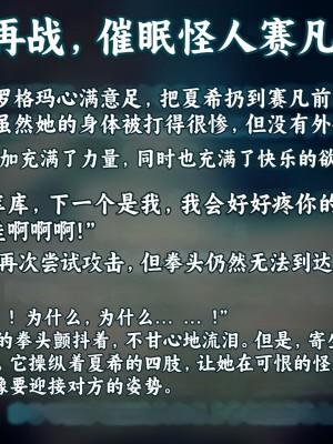 [すぺるふれあ] 拳系乙女ナツキ バッドエンド√A [个人机翻汉化]_108