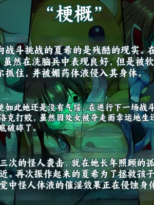 [すぺるふれあ] 拳系乙女ナツキ バッドエンド√A [个人机翻汉化]_005