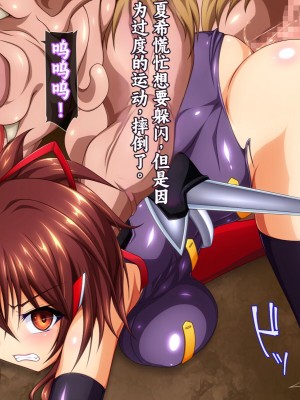 [すぺるふれあ] 拳系乙女ナツキ バッドエンド√A [个人机翻汉化]_047