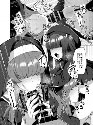 [雨蛙とスプロケット (あまがえる)] ブルアカモブで性癖を満たしまくる本。2 (ブルーアーカイブ) [DL版]_24