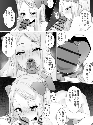 [ちゅんちゅ屋&nbsp;&nbsp;(川屋滔々)] ヒナはお嫁さんのひな [DL版]_14