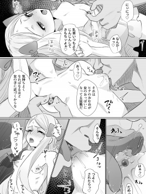 [ちゅんちゅ屋&nbsp;&nbsp;(川屋滔々)] ヒナはお嫁さんのひな [DL版]_08