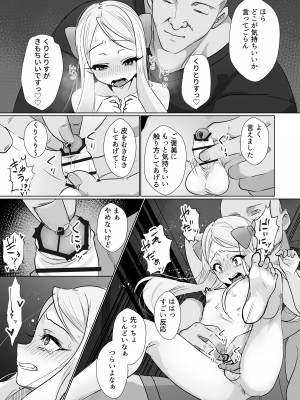 [ちゅんちゅ屋&nbsp;&nbsp;(川屋滔々)] ヒナはお嫁さんのひな [DL版]_11