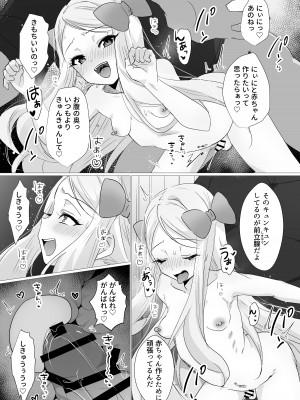 [ちゅんちゅ屋&nbsp;&nbsp;(川屋滔々)] ヒナはお嫁さんのひな [DL版]_19