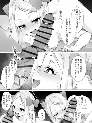 [ちゅんちゅ屋&nbsp;&nbsp;(川屋滔々)] ヒナはお嫁さんのひな [DL版]_13