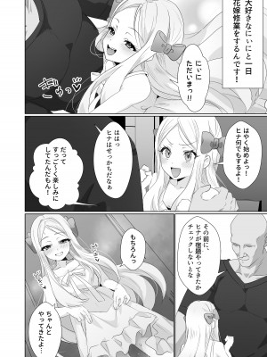 [ちゅんちゅ屋&nbsp;&nbsp;(川屋滔々)] ヒナはお嫁さんのひな [DL版]_04