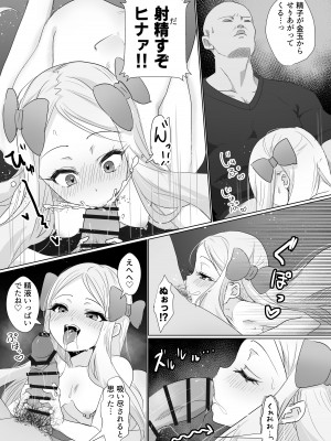 [ちゅんちゅ屋&nbsp;&nbsp;(川屋滔々)] ヒナはお嫁さんのひな [DL版]_15