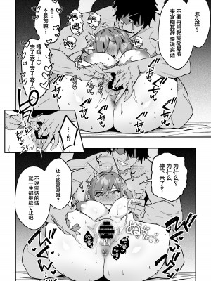 [しゅにち関数 (しゅにち)] 公私混同生ハメ交尾 (ブルーアーカイブ)｜假公济私无套性行为 [白杨汉化组] [DL版]_19