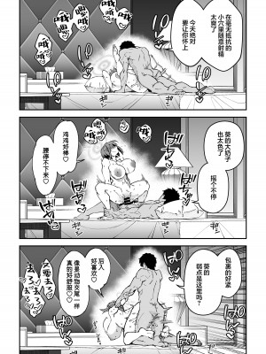 [しゅにち関数 (しゅにち)] 公私混同生ハメ交尾 (ブルーアーカイブ)｜假公济私无套性行为 [白杨汉化组] [DL版]_26