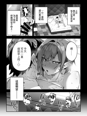 [しゅにち関数 (しゅにち)] 公私混同生ハメ交尾 (ブルーアーカイブ)｜假公济私无套性行为 [白杨汉化组] [DL版]_16