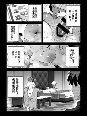 [しゅにち関数 (しゅにち)] 公私混同生ハメ交尾 (ブルーアーカイブ)｜假公济私无套性行为 [白杨汉化组] [DL版]_15