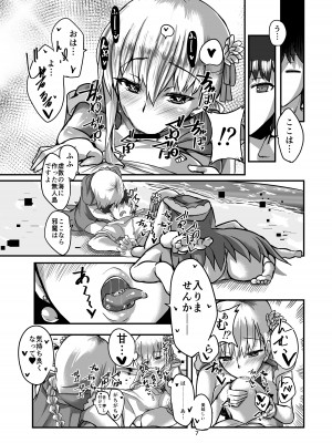 (C104) [Brand New Way (BT)] サマータイムと愛の神 (Fate／Grand Order)_07