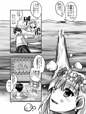 (C104) [Brand New Way (BT)] サマータイムと愛の神 (Fate／Grand Order)_04