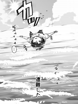 (C104) [Brand New Way (BT)] サマータイムと愛の神 (Fate／Grand Order)_03