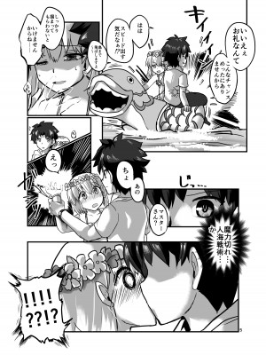 (C104) [Brand New Way (BT)] サマータイムと愛の神 (Fate／Grand Order)_05