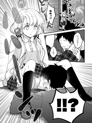 [re：barna (直晴)] とらぶるミロワール (アイドルマスター シンデレラガールズ) [DL版]_07